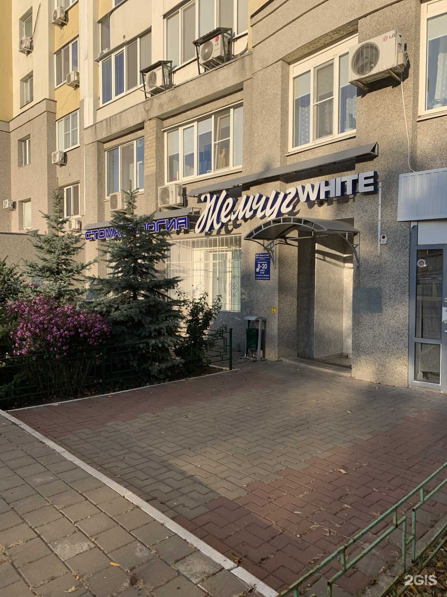 Отзывы на компанию Жемчуг white в Белгороде c фото