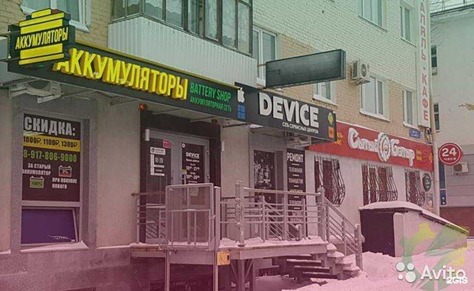 Отзывы на компанию Battery shop в Уфе c фото