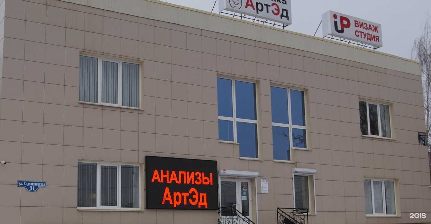 Отзывы на компанию АртЭд в г. Курск c фото