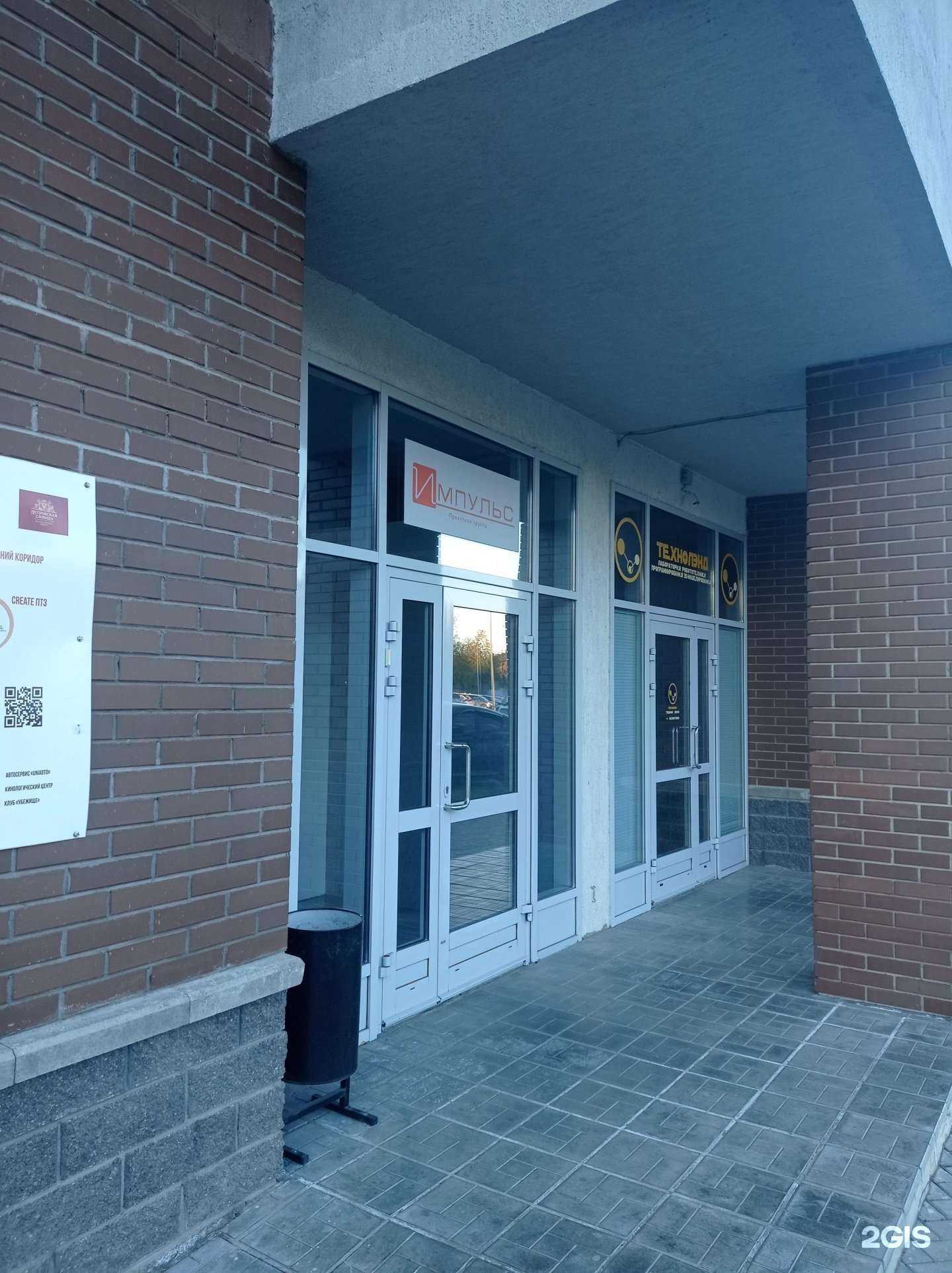 Отзывы на компанию Импульс в Петрозаводске c фото