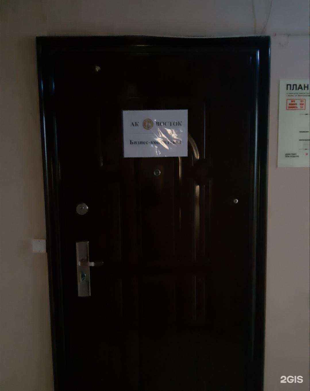 Отзывы на компанию Ак Восток в Казани c фото
