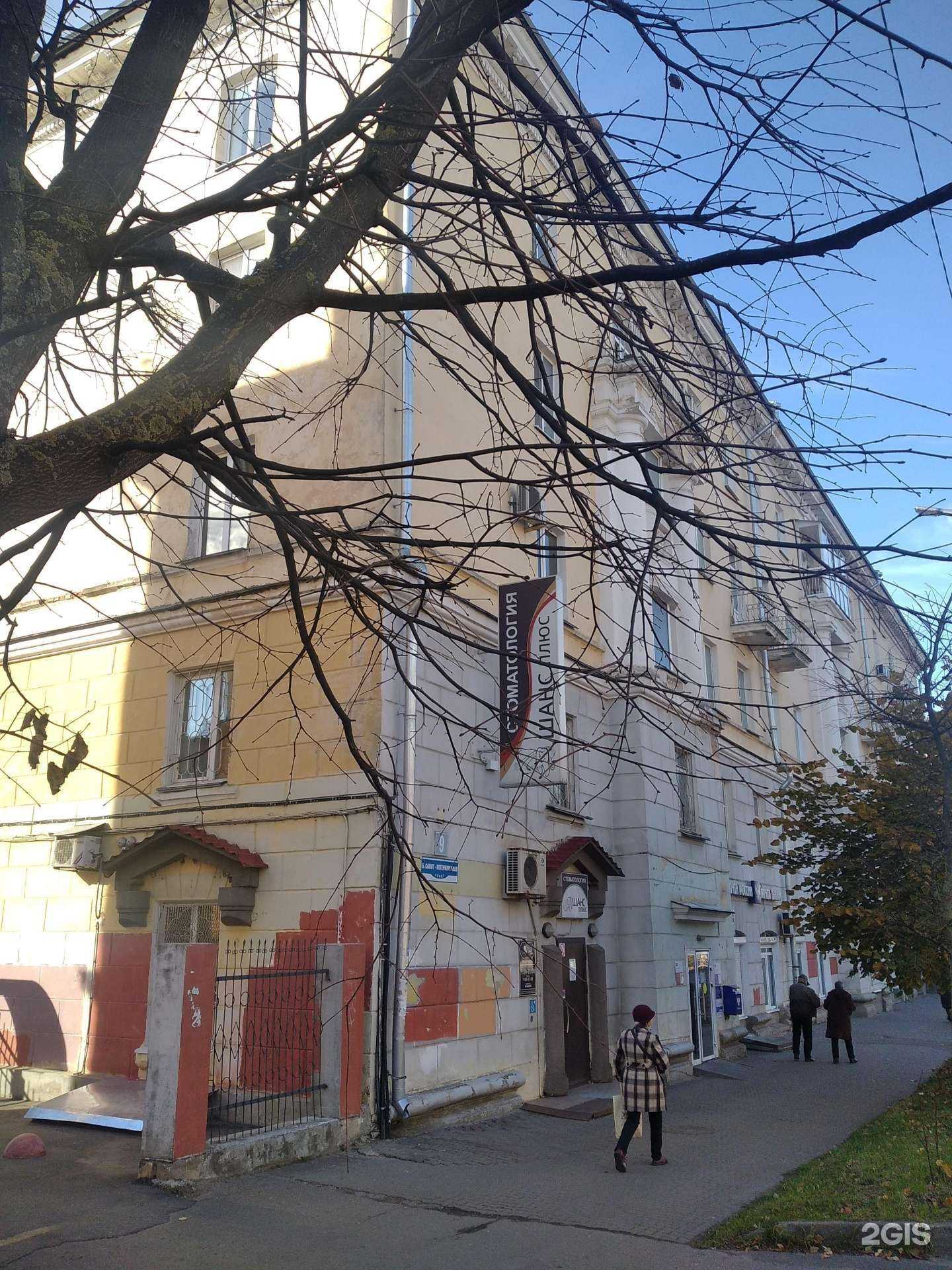 Отзывы на компанию Шанс-Плюс в Великом Новгороде c фото - фотография 2 из 2