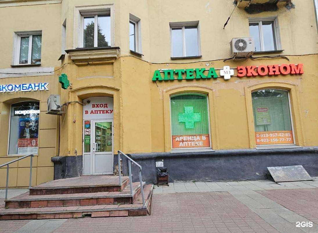 Отзывы на компанию Эконом в Новосибирске c фото