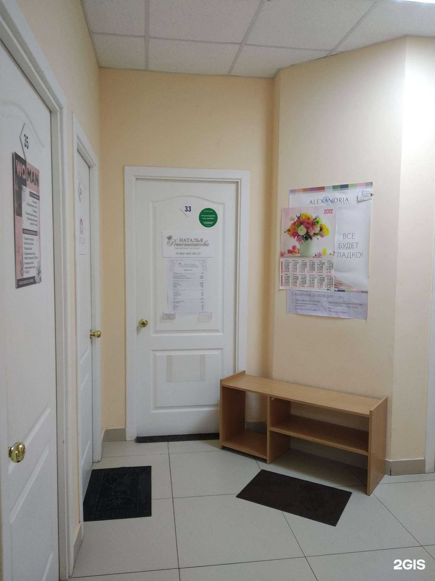 Отзывы на компанию Секрет красоты в Архангельске c фото