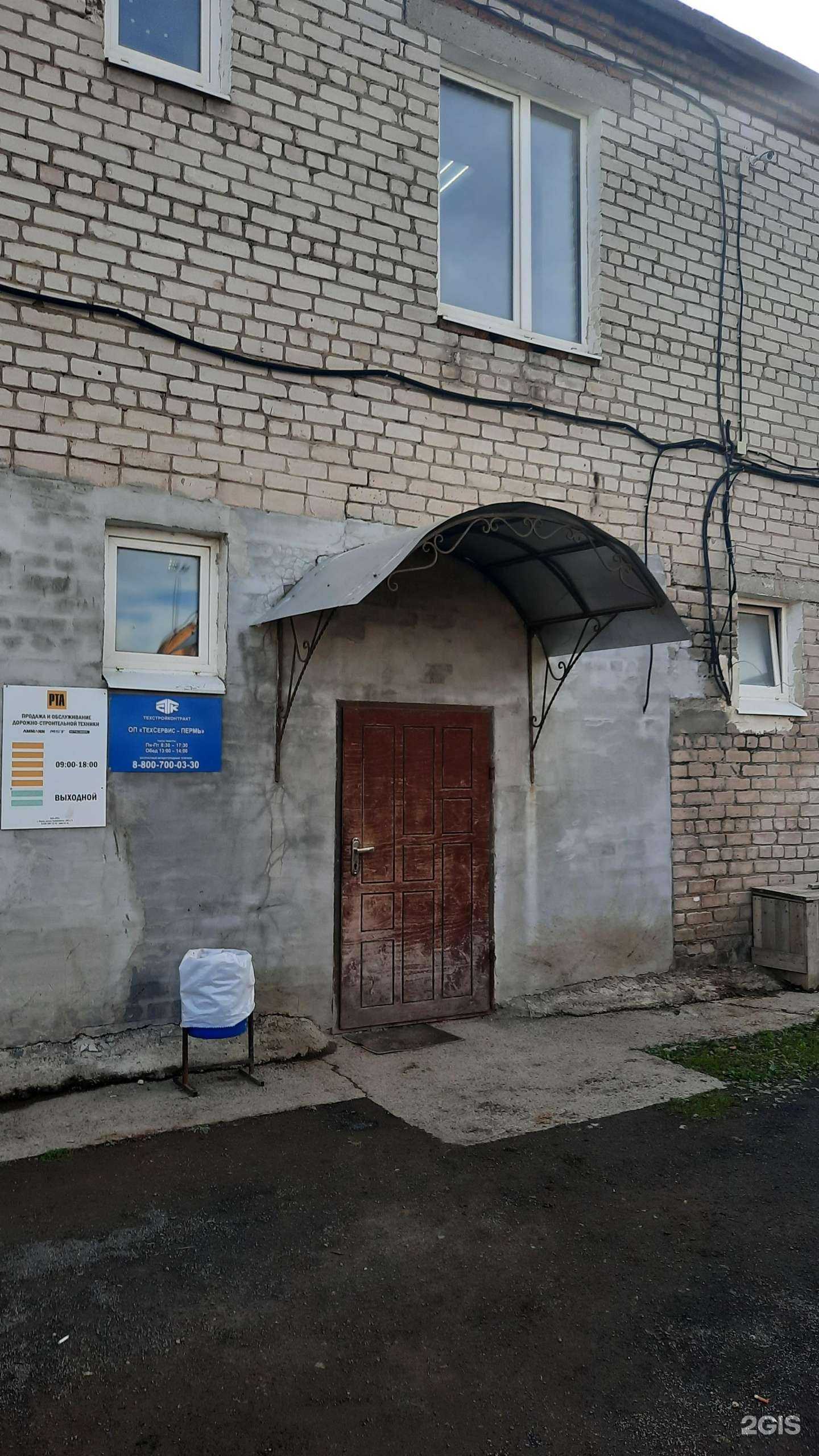 Отзывы на компанию Ландшафт-групп в Перми c фото - фотография 2 из 2