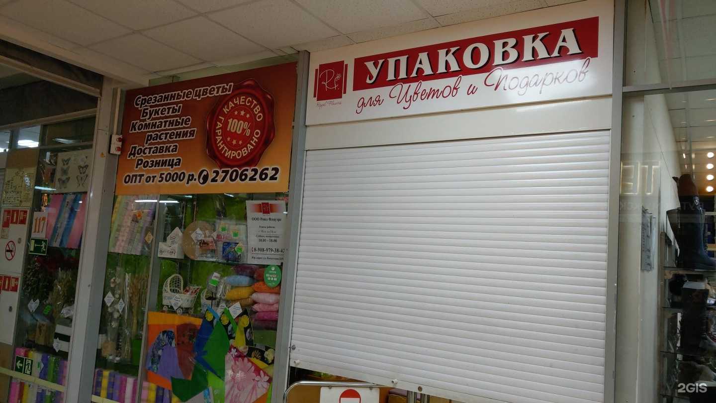 Отзывы на компанию Royal Flowers в Владивостоке c фото