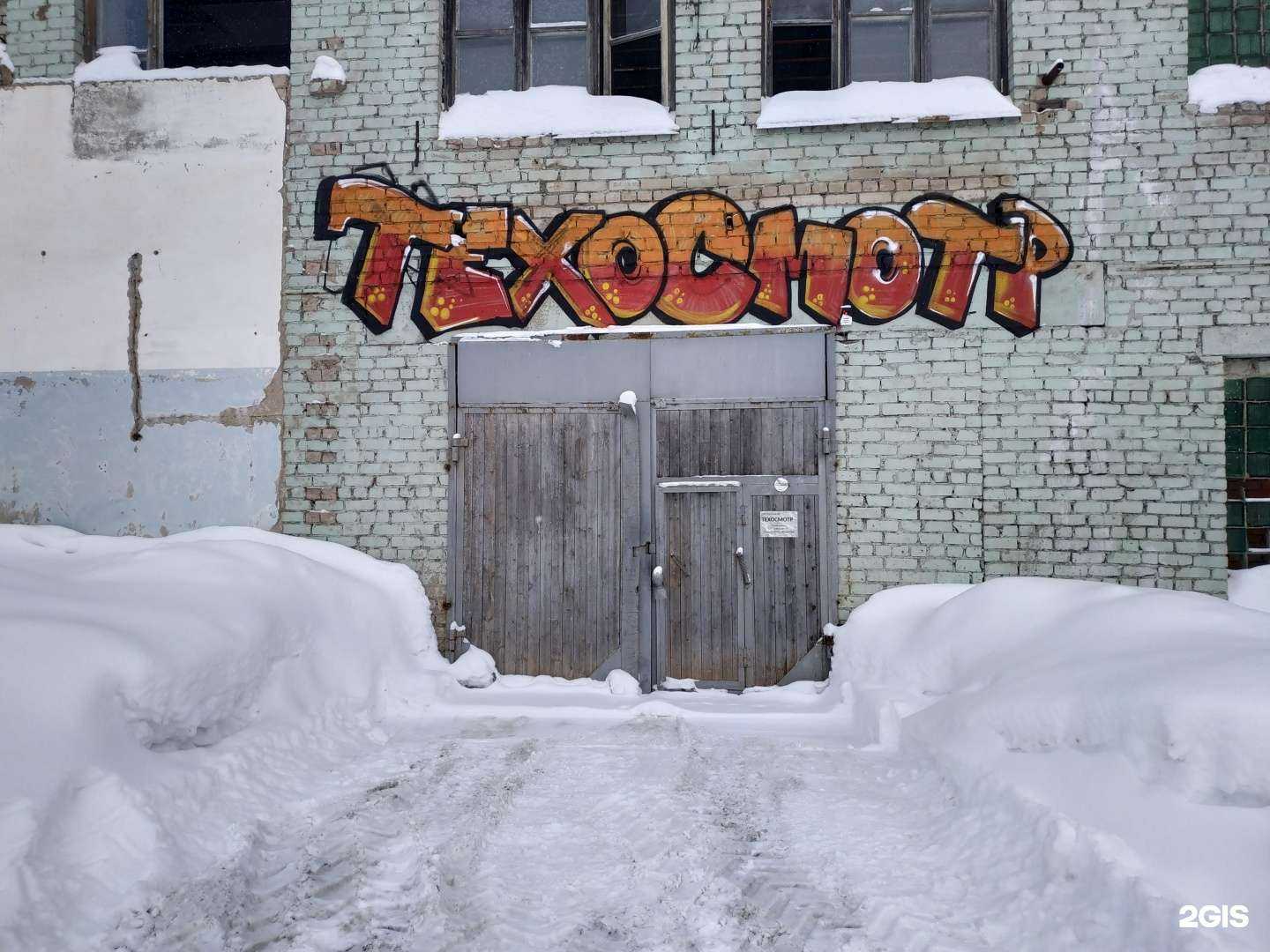 Отзывы на компанию Пункт технического осмотра в г. Киров c фото