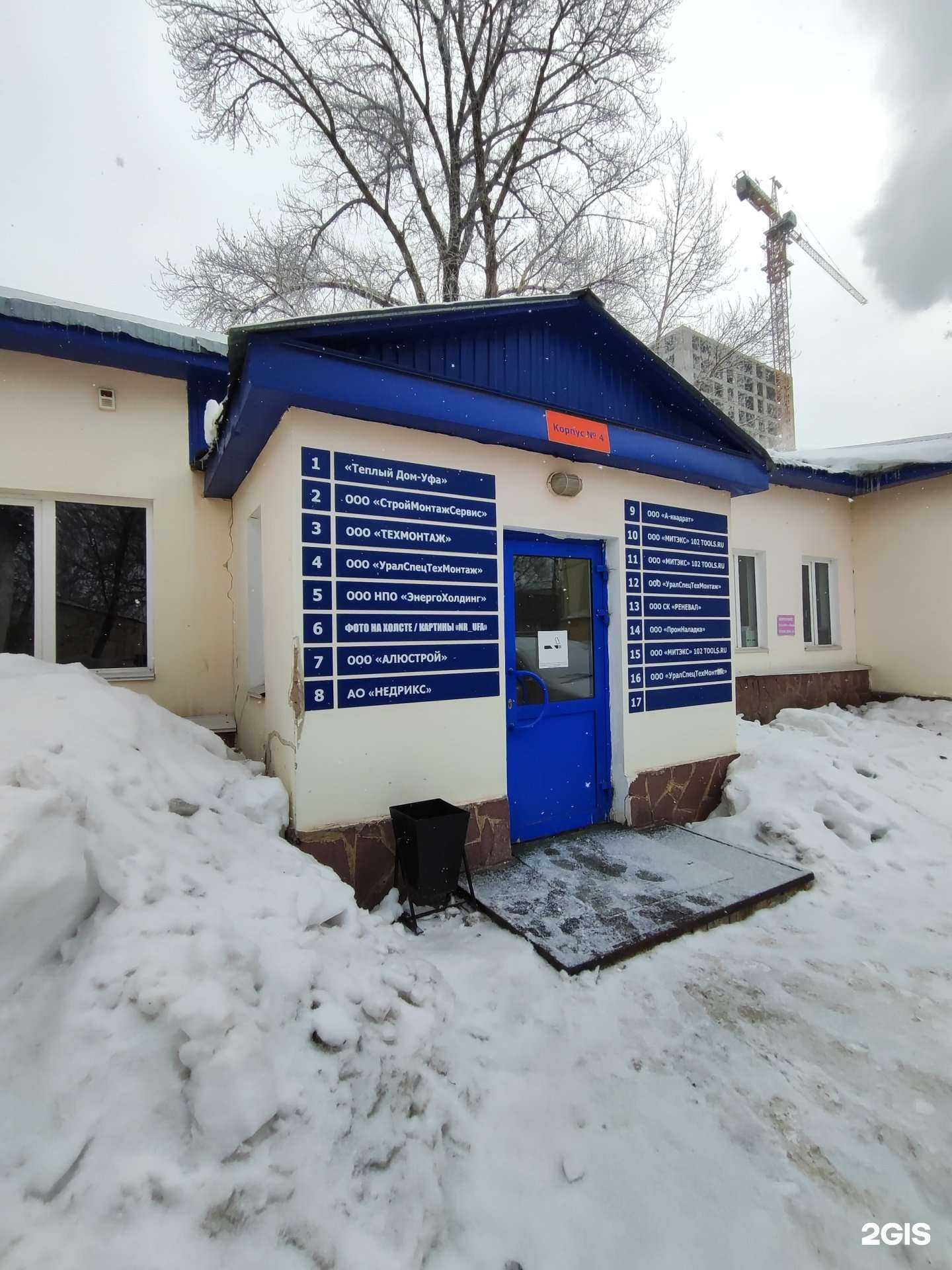 Отзывы на компанию Алюстрой в г. Уфа c фото