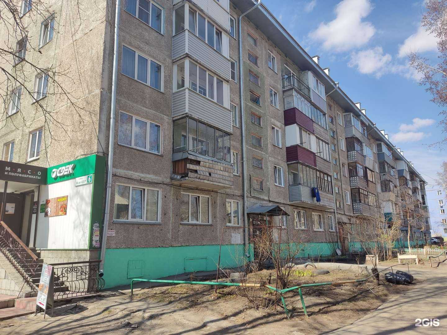 Отзывы на компанию CDEK в Барнауле c фото - фотография 2 из 2