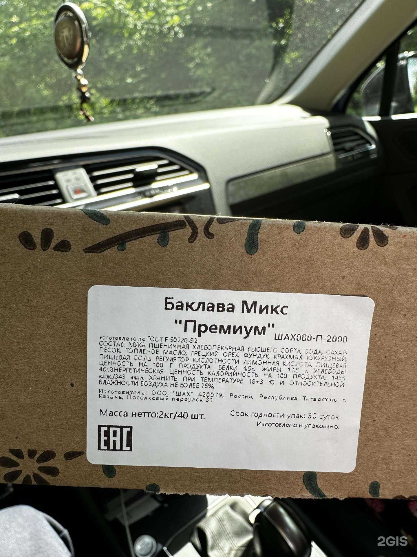 Отзывы на компанию Тэмле в г. Казань c фото