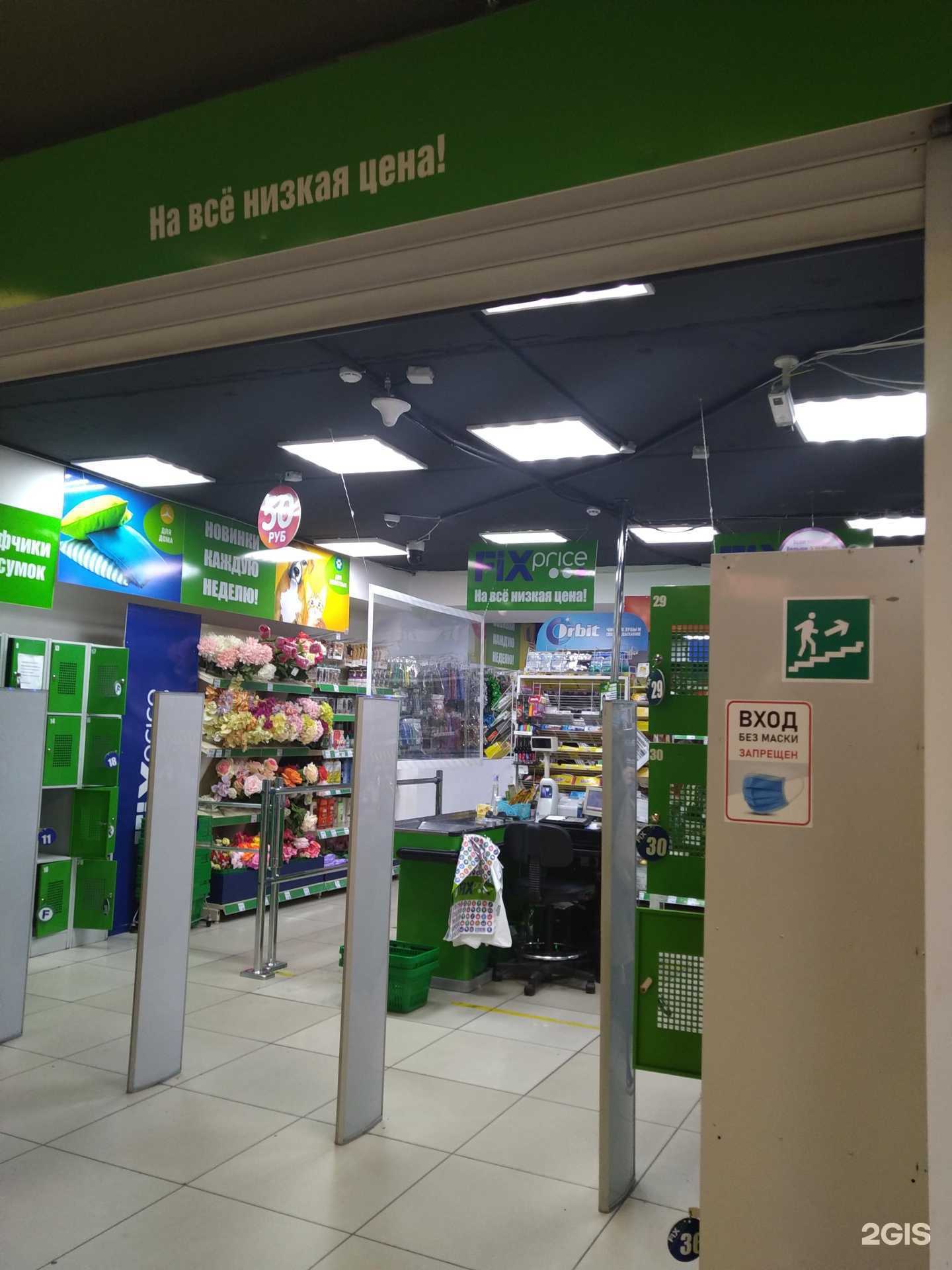 Отзывы на компанию Fix Price в г. Ставрополь c фото