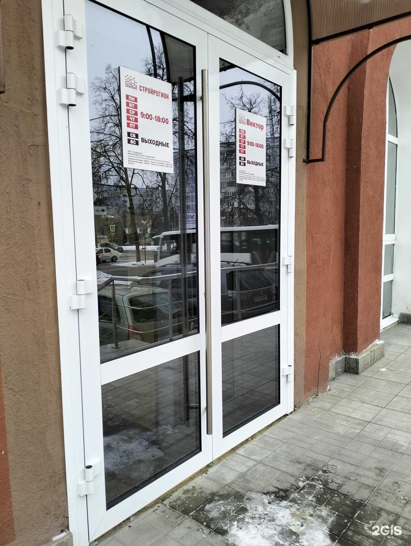 Отзывы на компанию Стройрегион в г. Рязань c фото