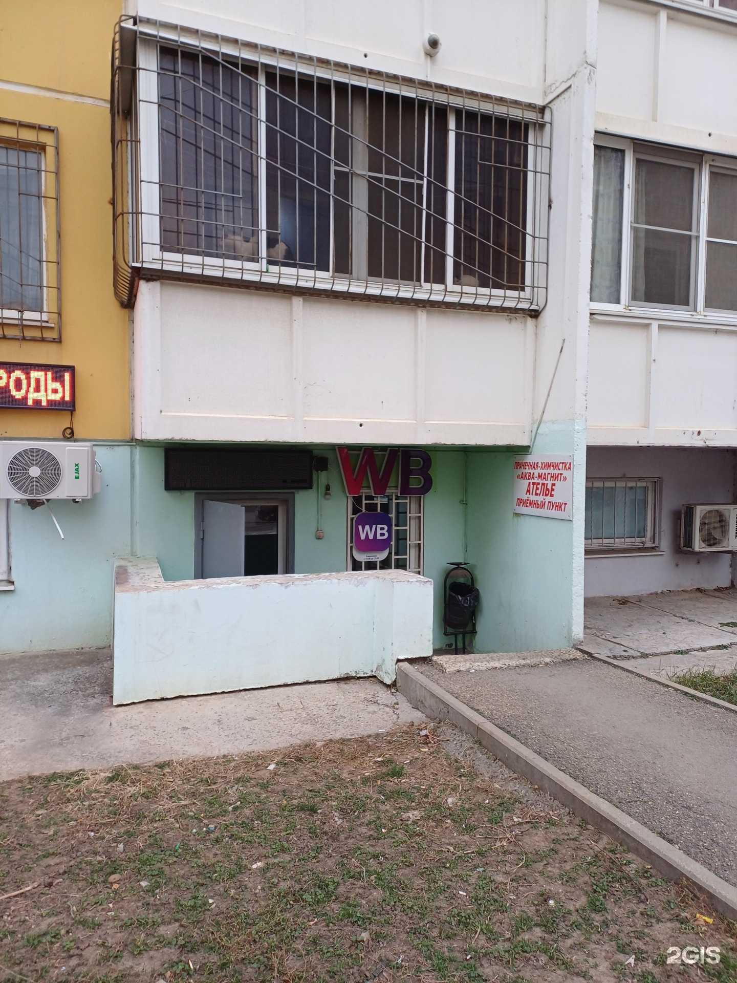 Отзывы на компанию Аква-Магнит в Краснодаре c фото