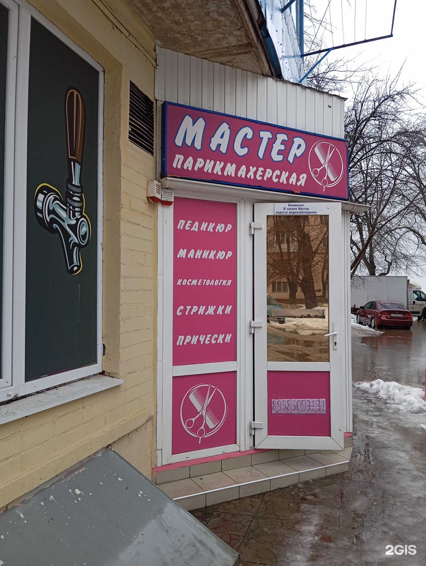 Отзывы на компанию Мастер в Воронеже c фото