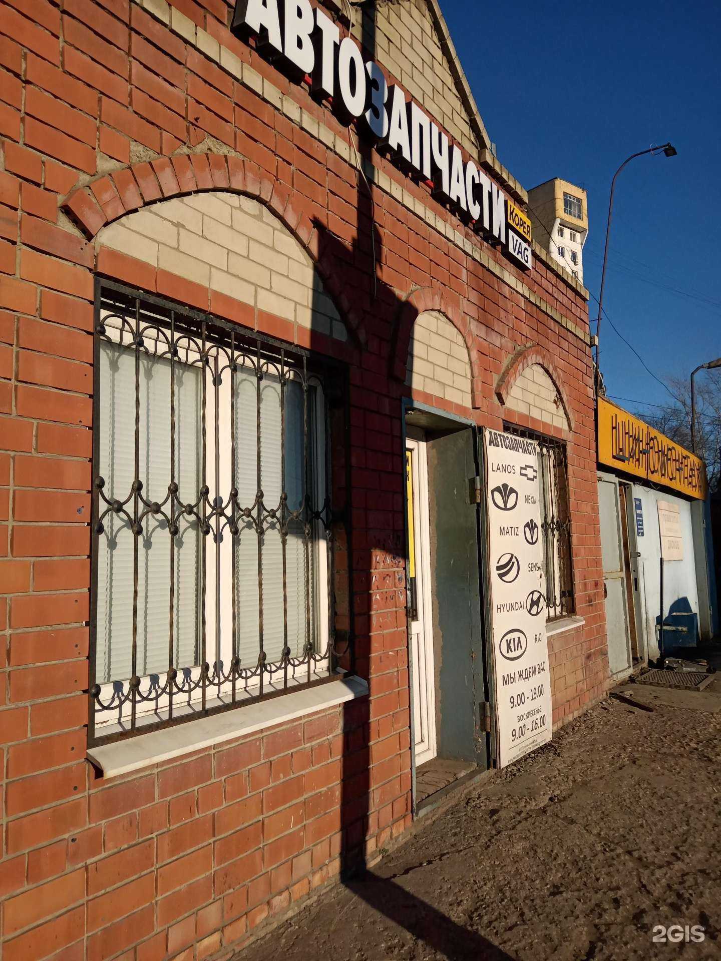 Отзывы на компанию Магазин автозапчастей в Саратове c фото - фотография 2 из 2