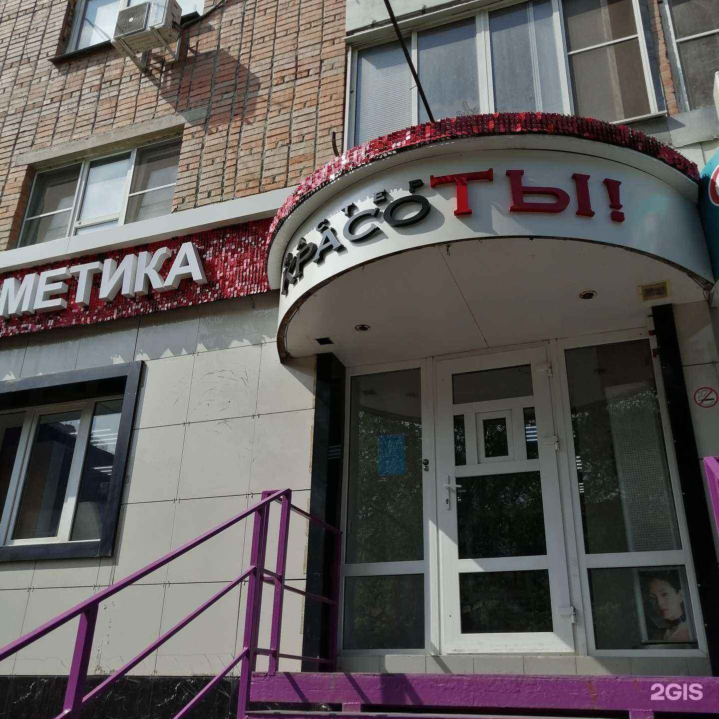 Отзывы на компанию Парикмахерская в Ростове-на-Дону c фото - фотография 2 из 2