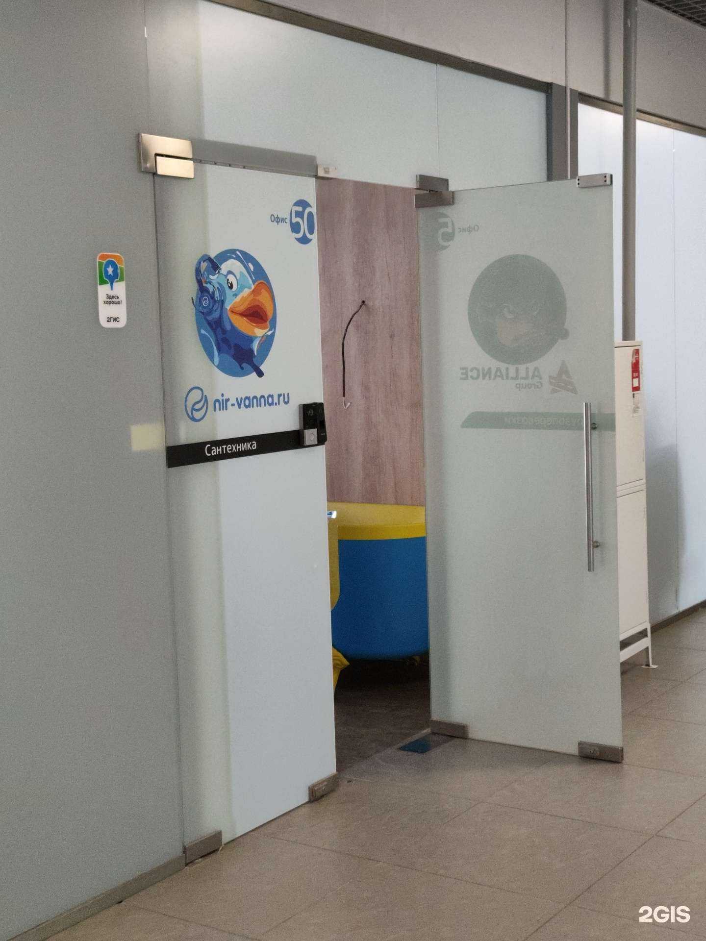 Отзывы на компанию Nir-vanna.ru в г. Челябинск c фото