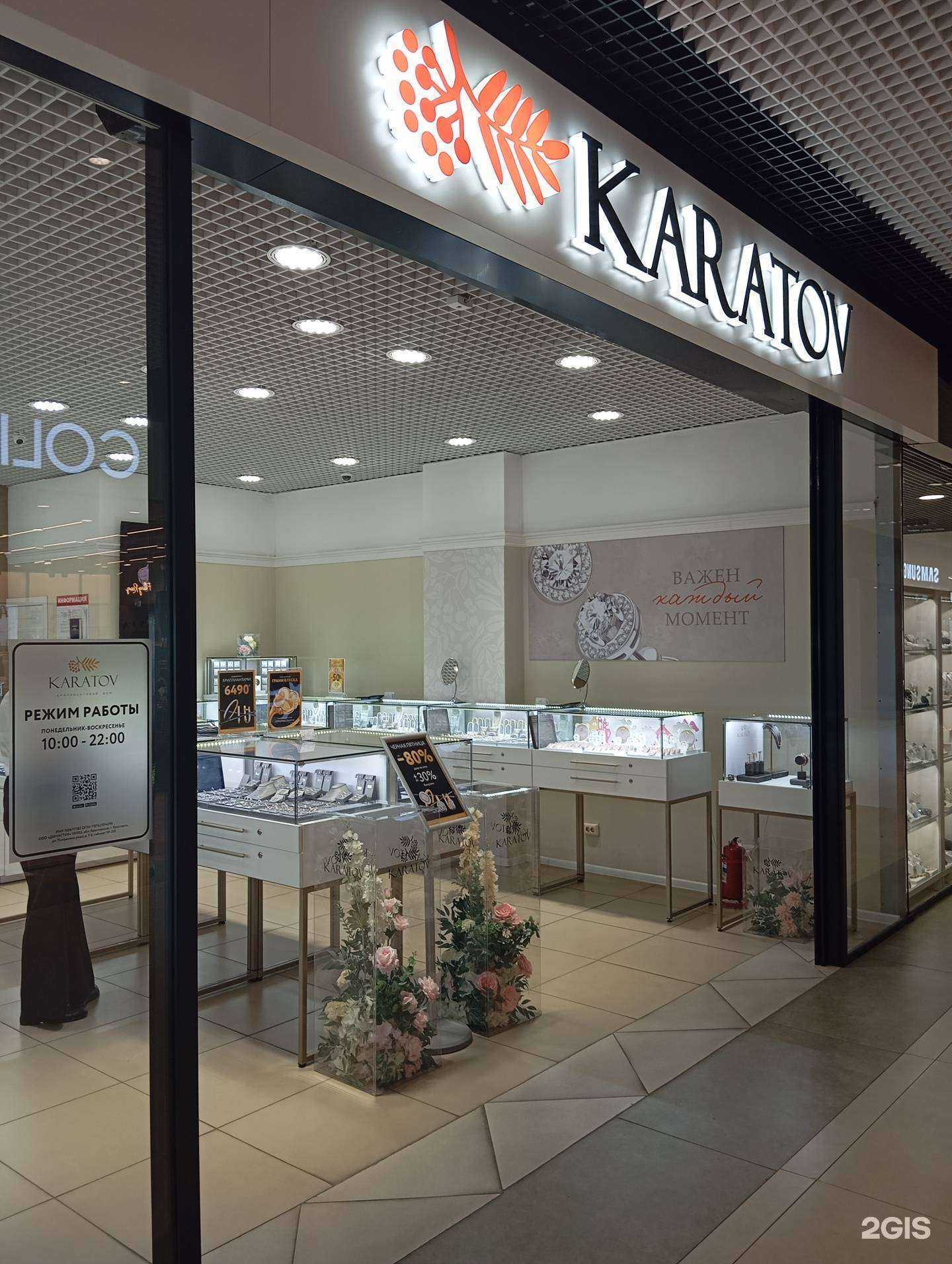 Отзывы на компанию Karatov в Воронеже c фото