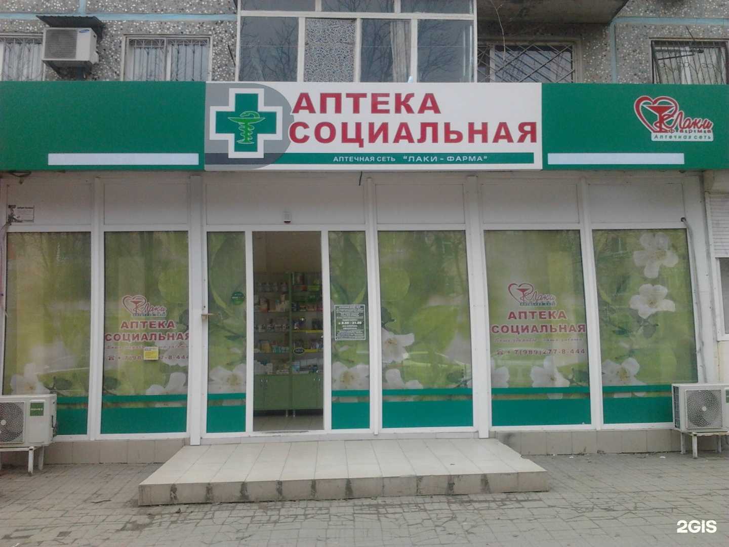 Отзывы на компанию Лаки фарма в Краснодаре c фото