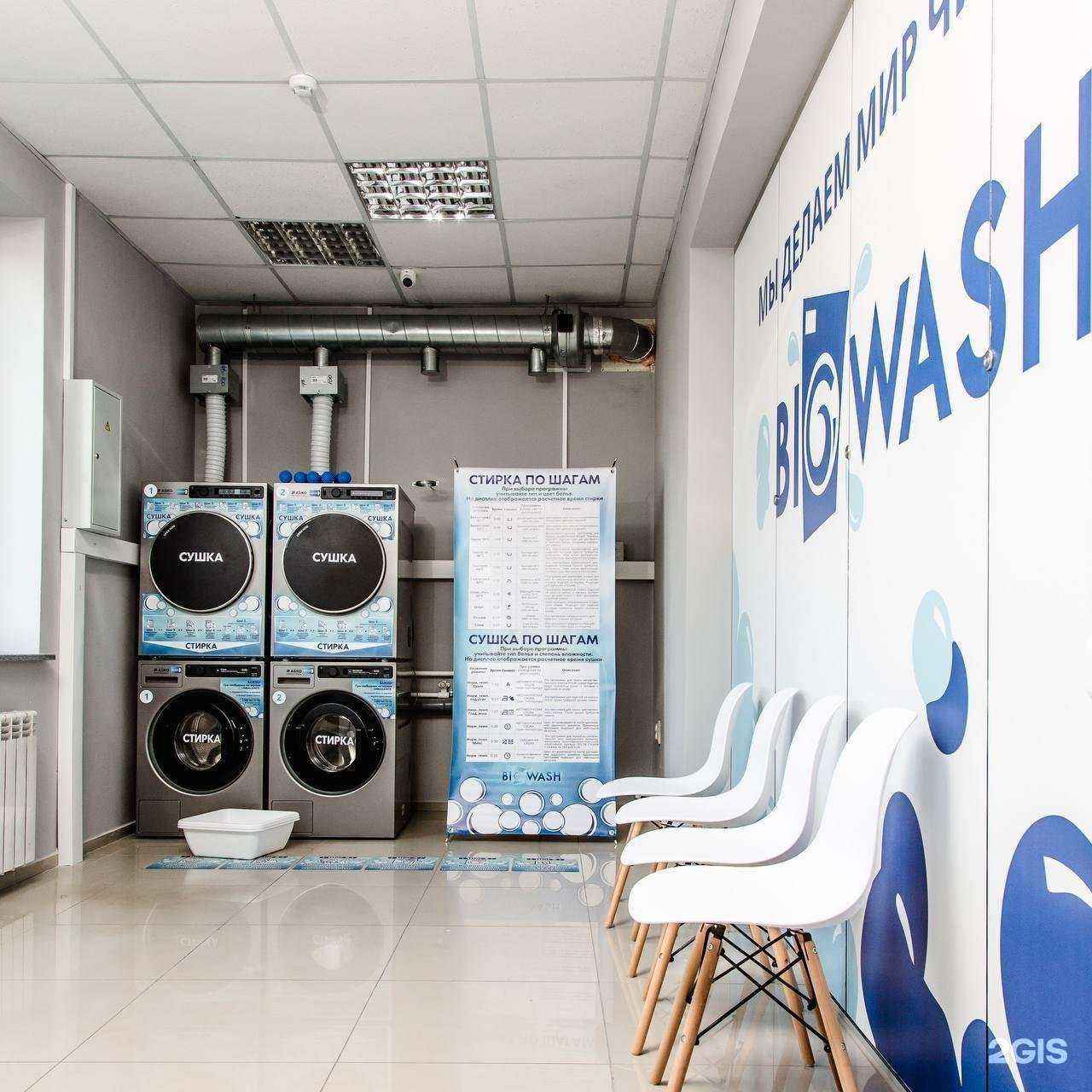 Отзывы на компанию Big wash в г. Калининград c фото