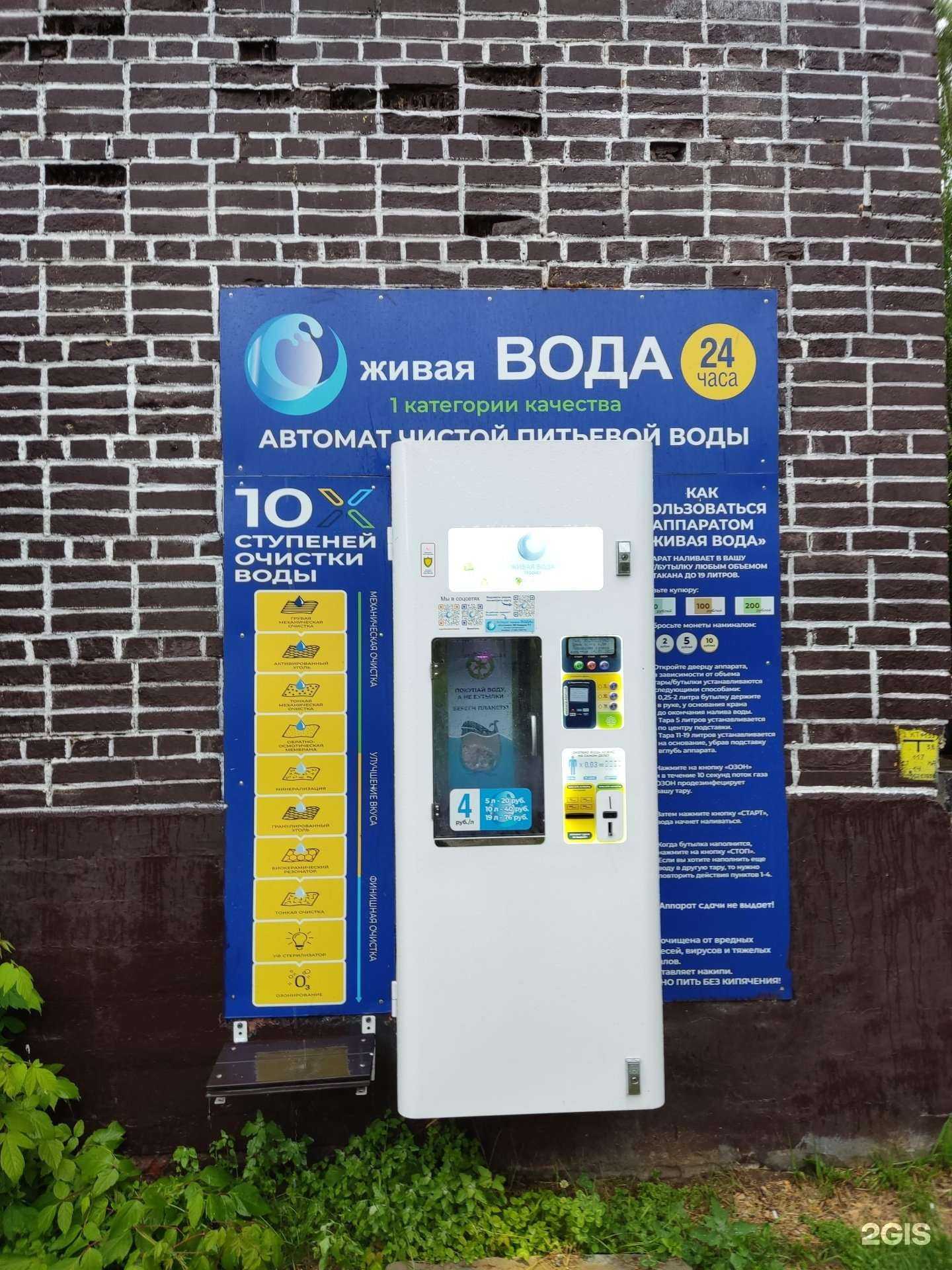 Отзывы на компанию Живая вода в г. Балашиха c фото