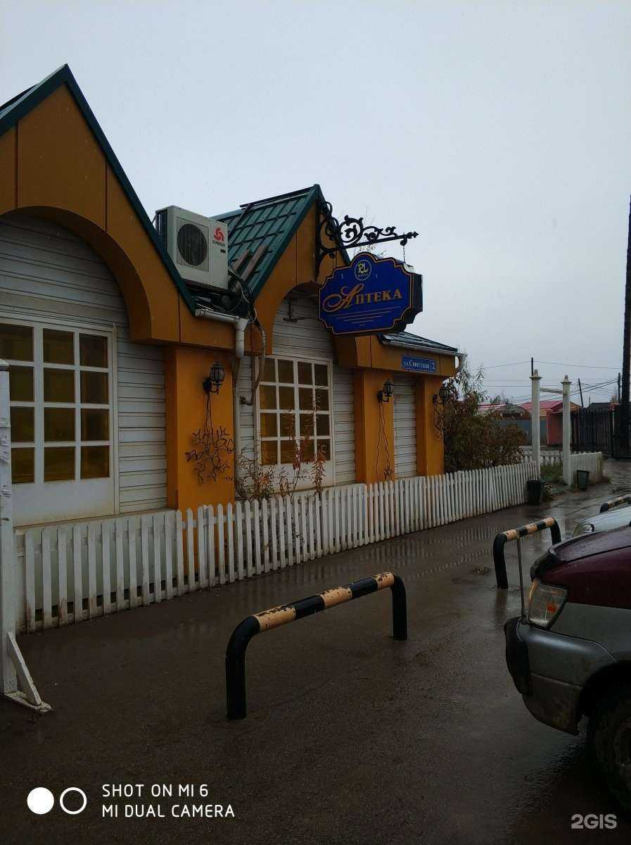 Отзывы на компанию Рослек в Якутске c фото