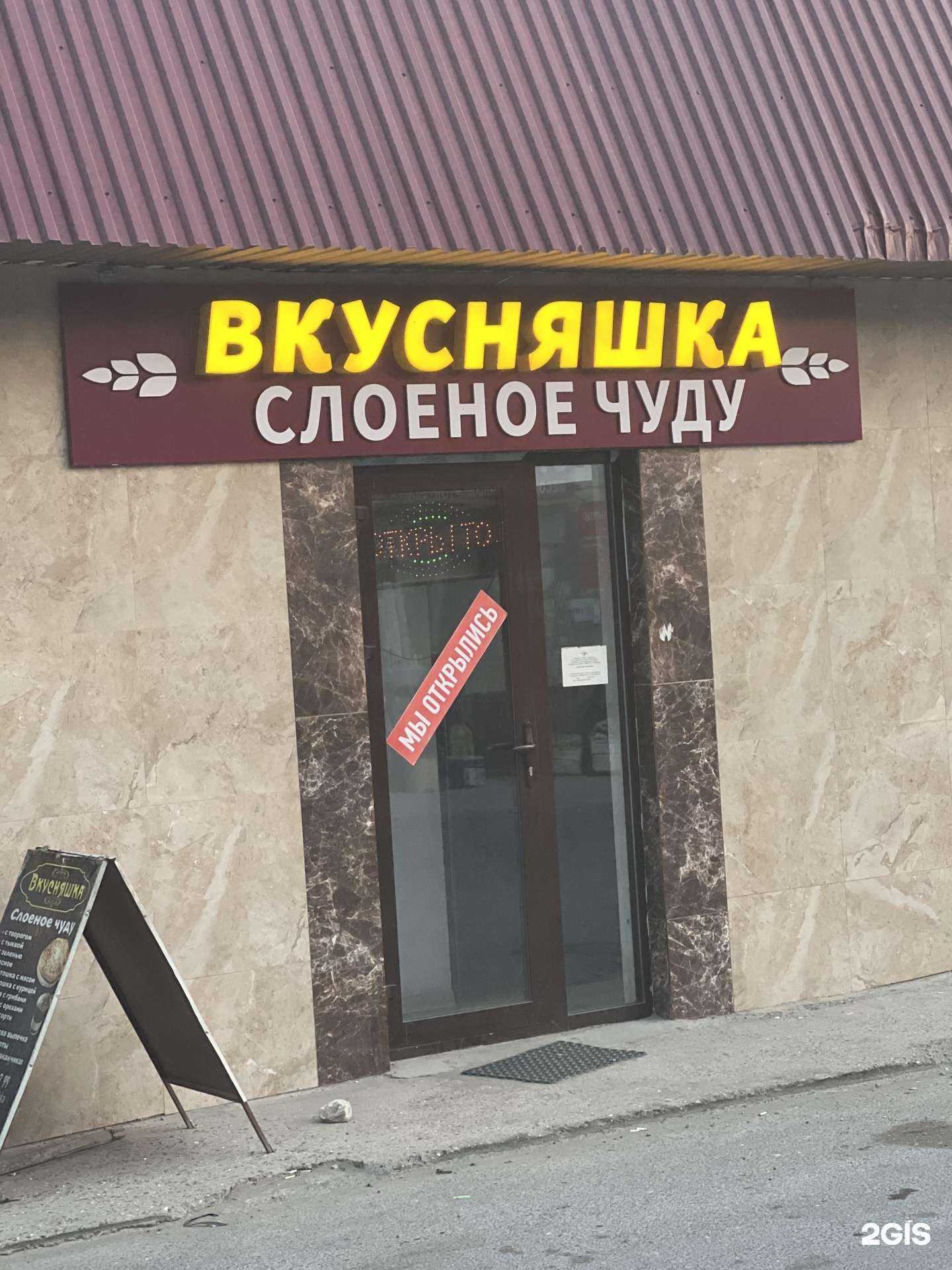 Отзывы на компанию Вкусняшка в Махачкале c фото