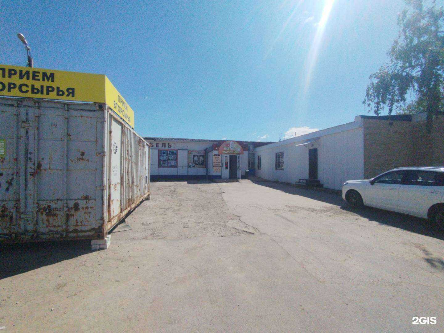 Отзывы на компанию Центр посуды и бытовой техники в Тольятти c фото - фотография 2 из 2