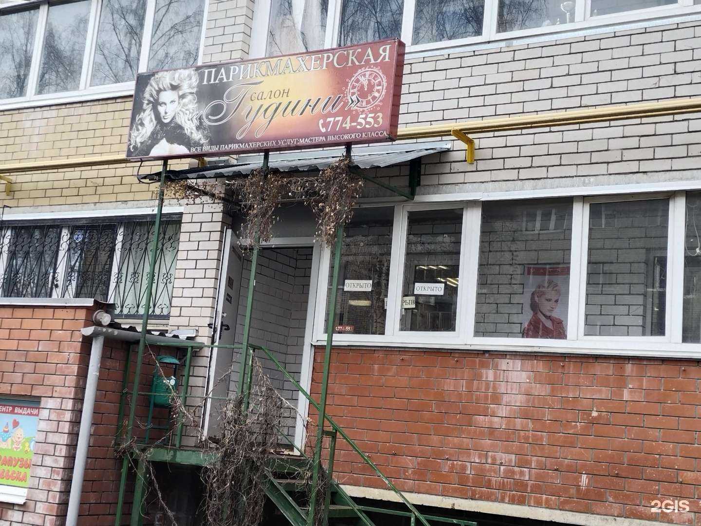 Отзывы на компанию Гудини в Ижевске c фото