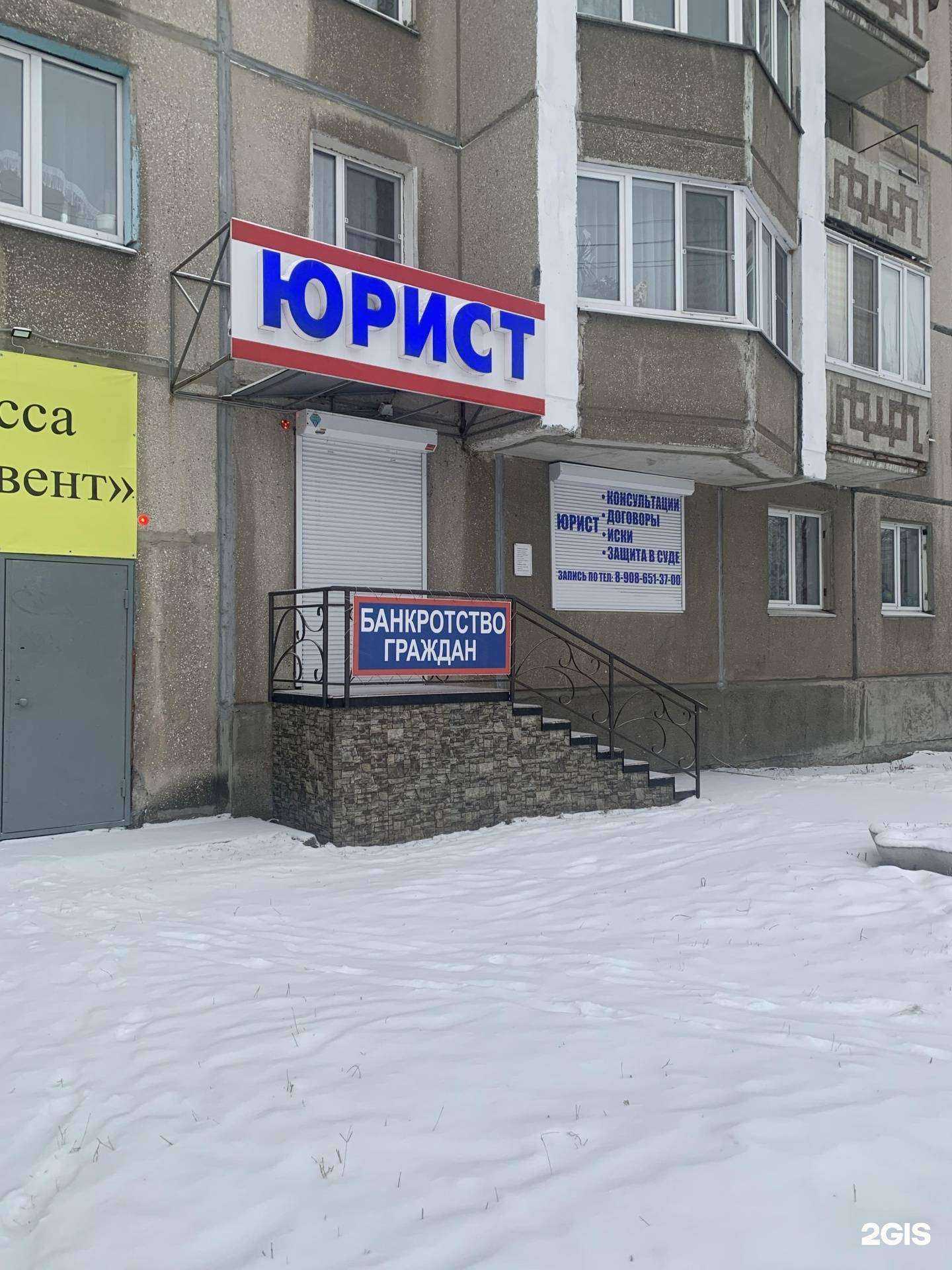 Отзывы на компанию Юридическая фирма в Ангарске c фото