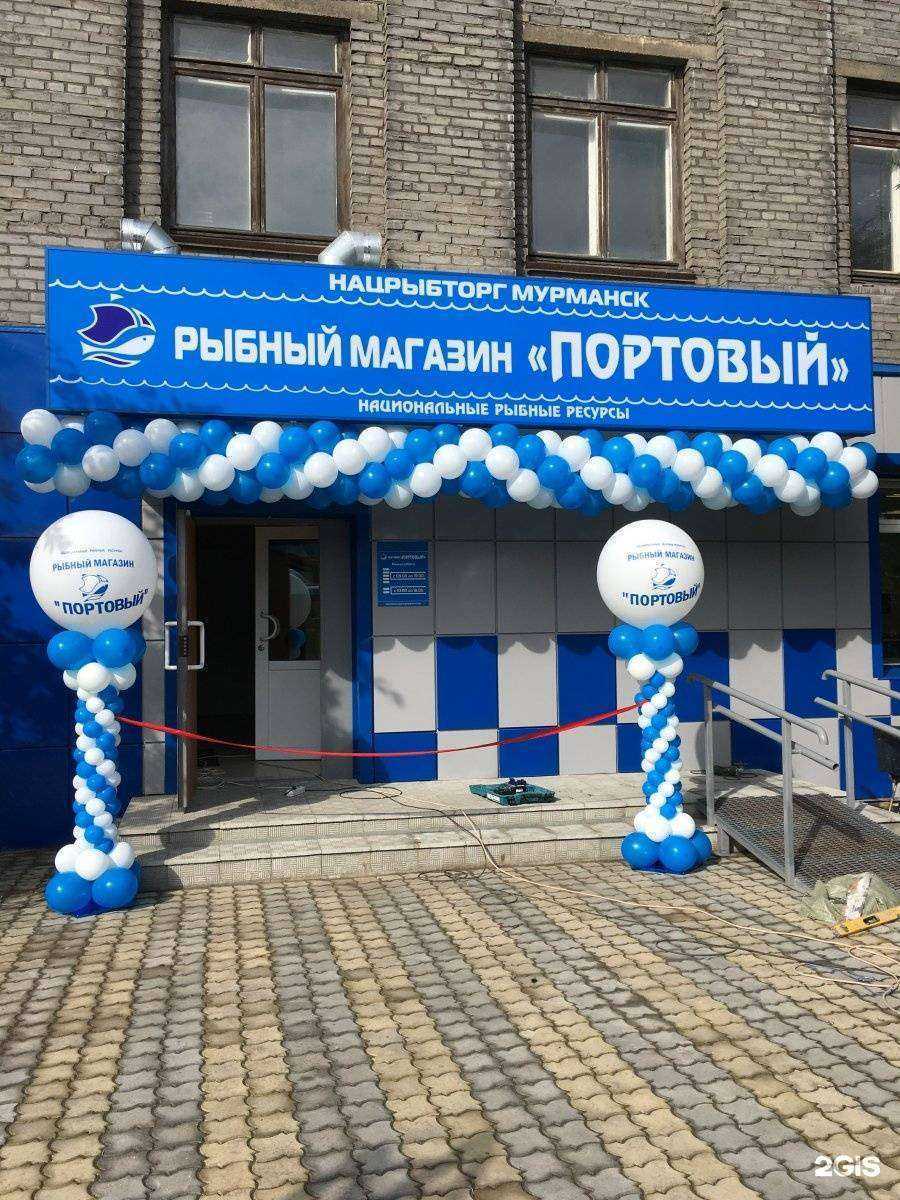 Отзывы на компанию Портовый в г. Мурманск c фото