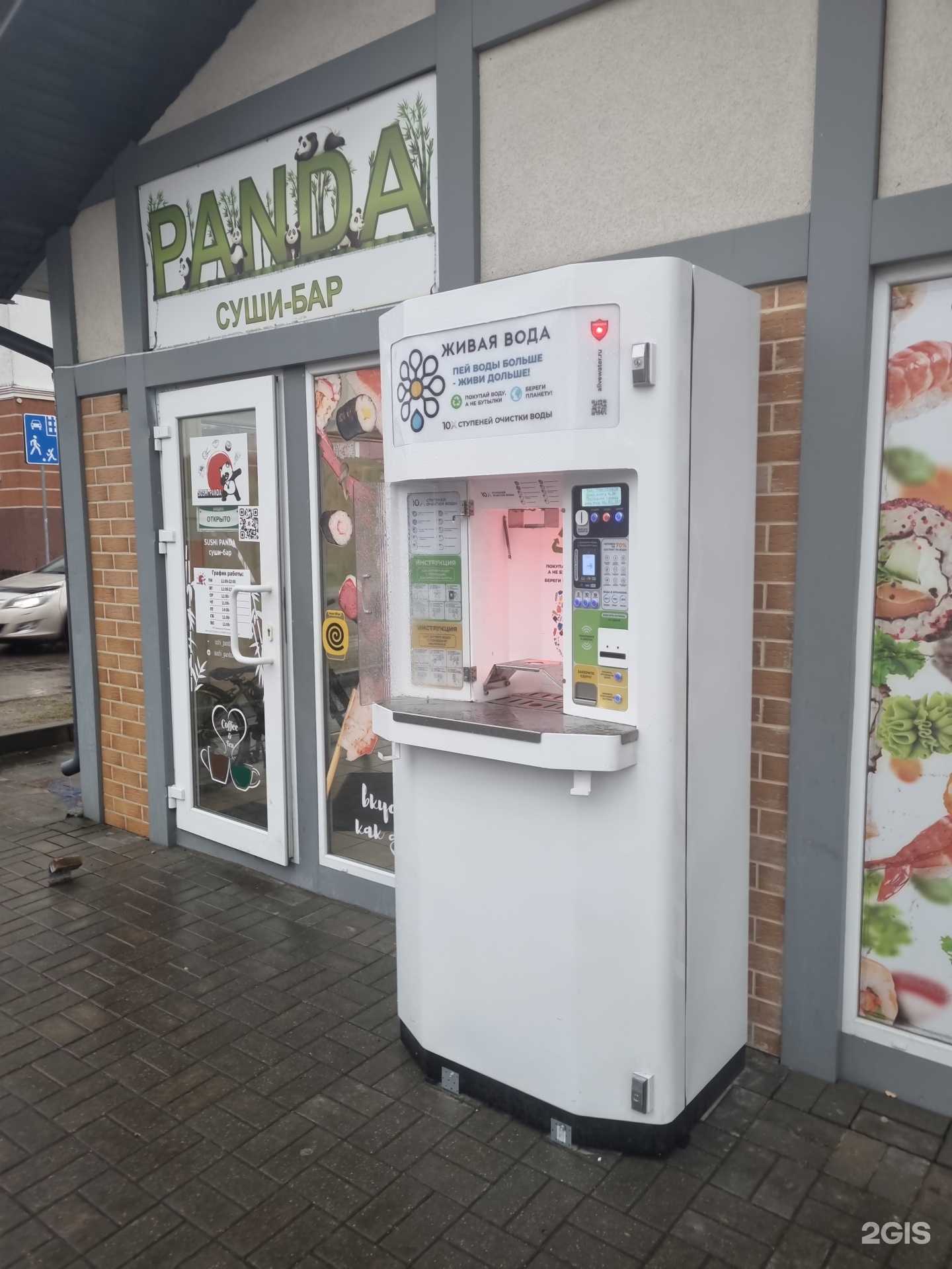 Отзывы на компанию Живая вода в Гурьевске c фото