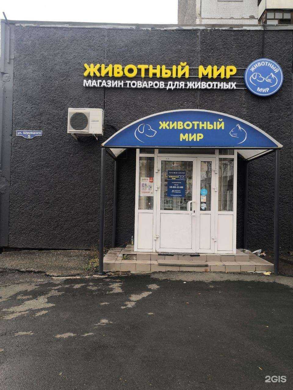 Отзывы на компанию Животный мир в г. Красноярск c фото