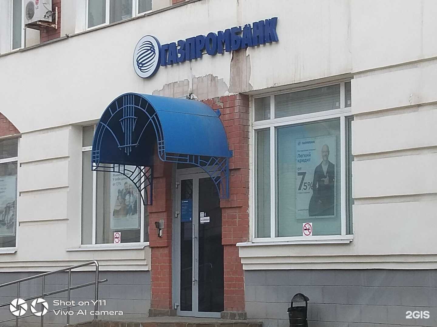 Отзывы на компанию Газпромбанк в г. Тамбов c фото