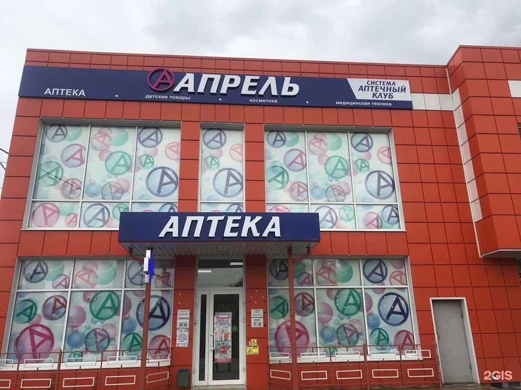 Отзывы на компанию Апрель в г. Черкесск c фото