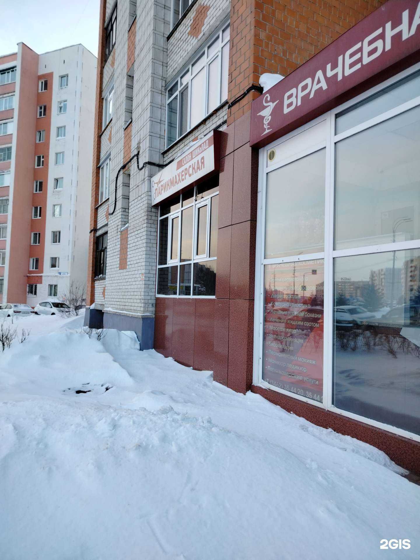 Отзывы на компанию Парикмахерская в г. Сургут c фото