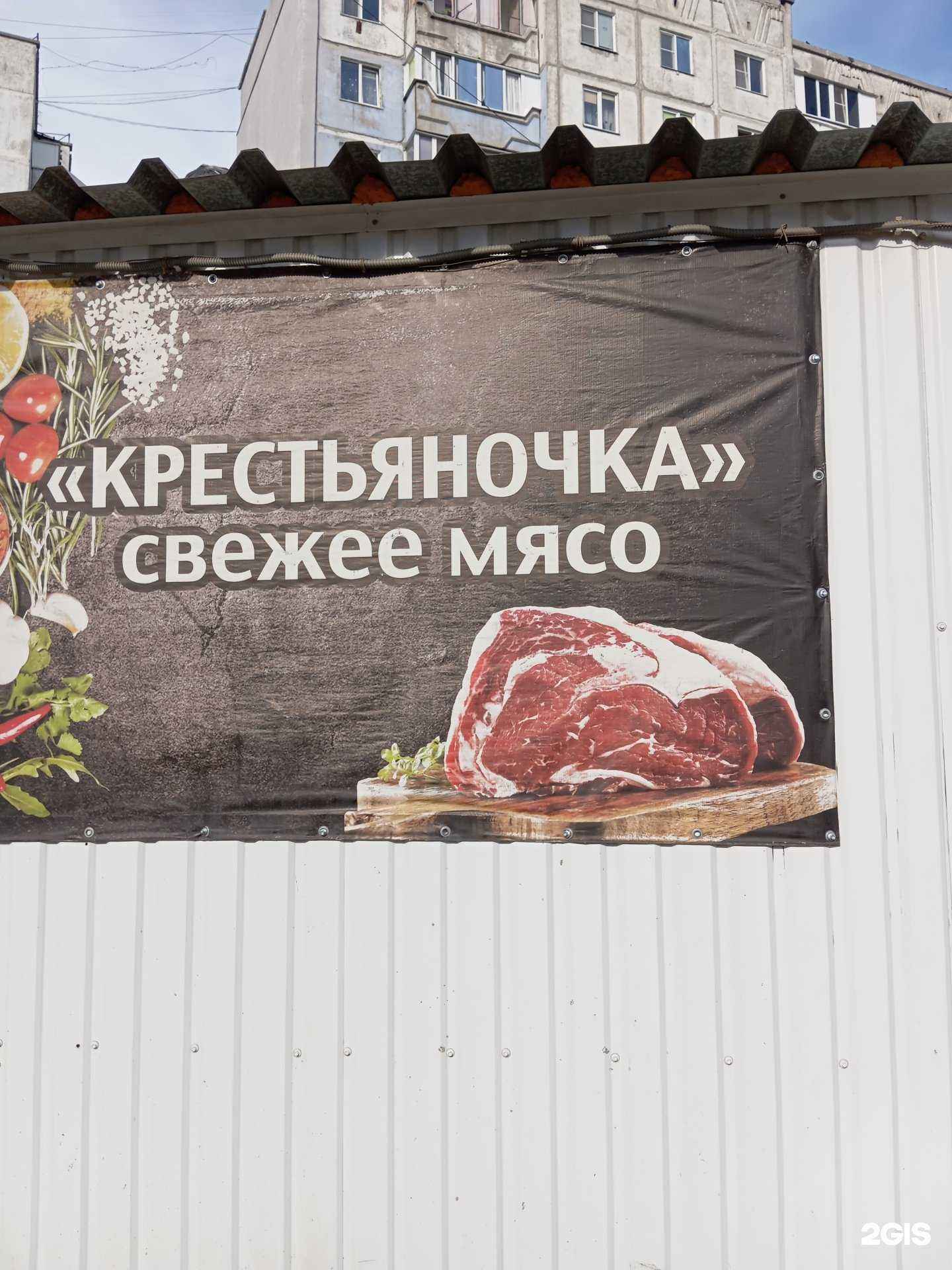 Отзывы на компанию Крестьяночка в Барнауле c фото