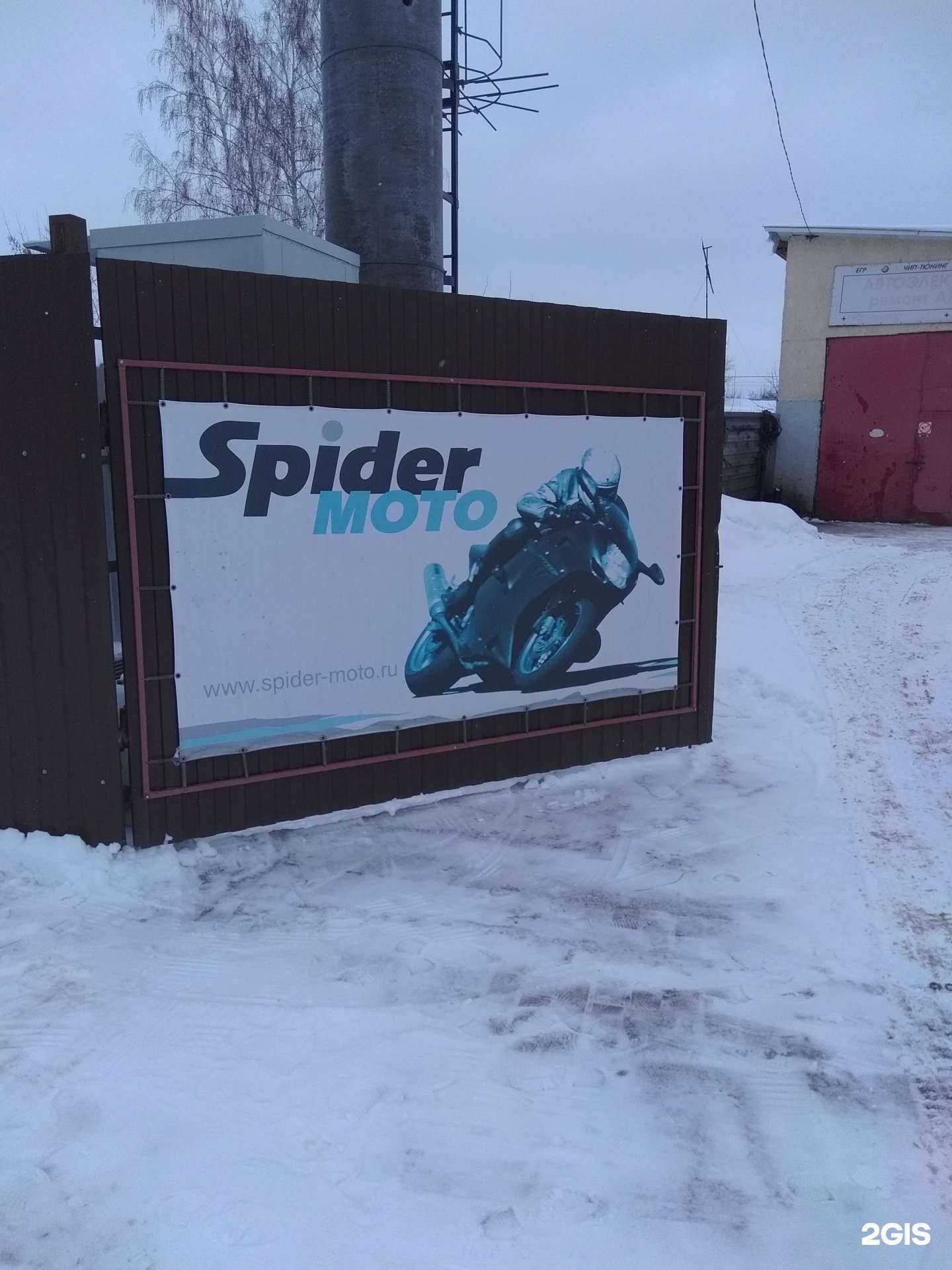 Отзывы на компанию Spider-Moto в Брянске c фото