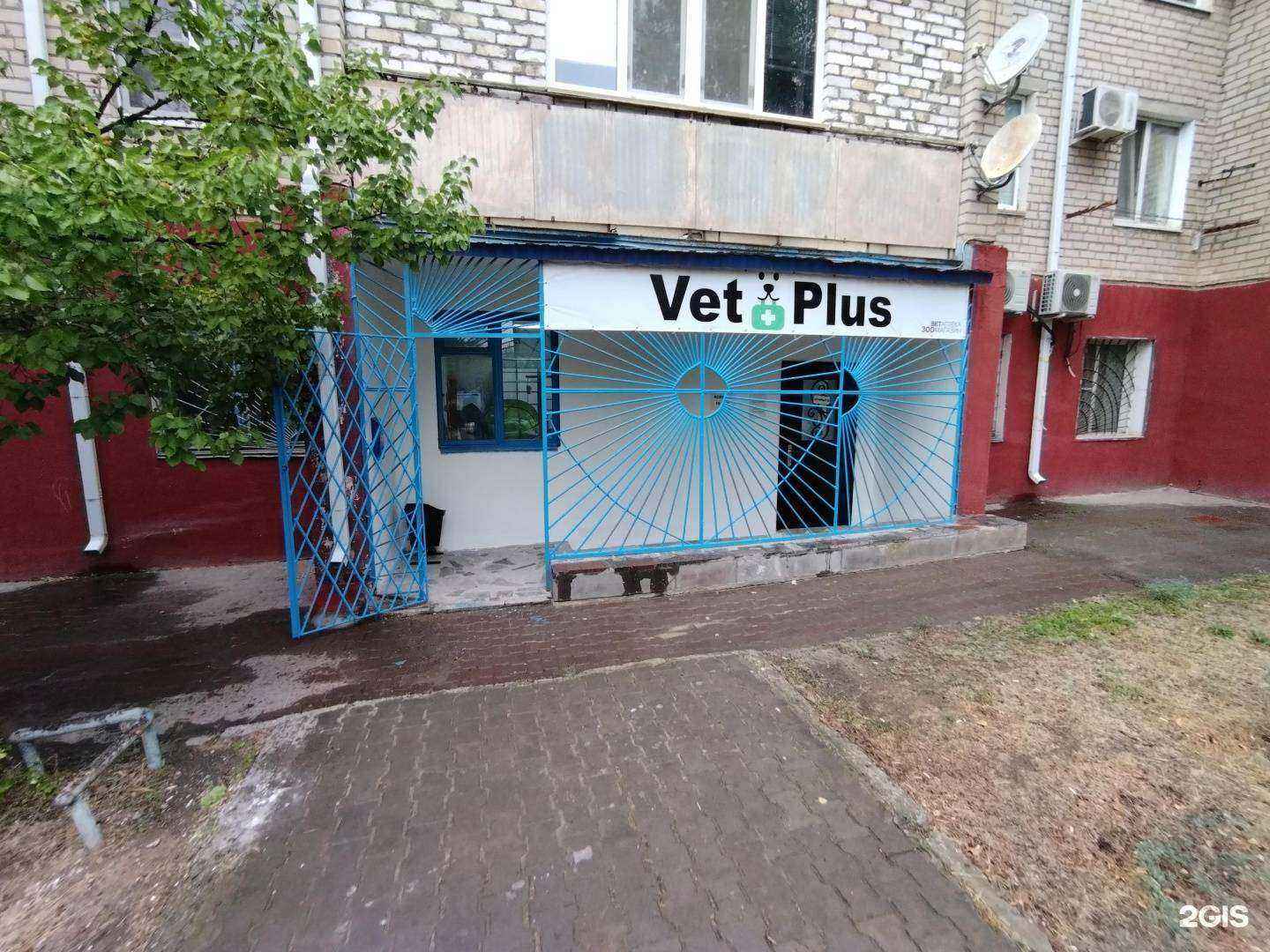 Отзывы на компанию Vetplus в г. Элиста c фото