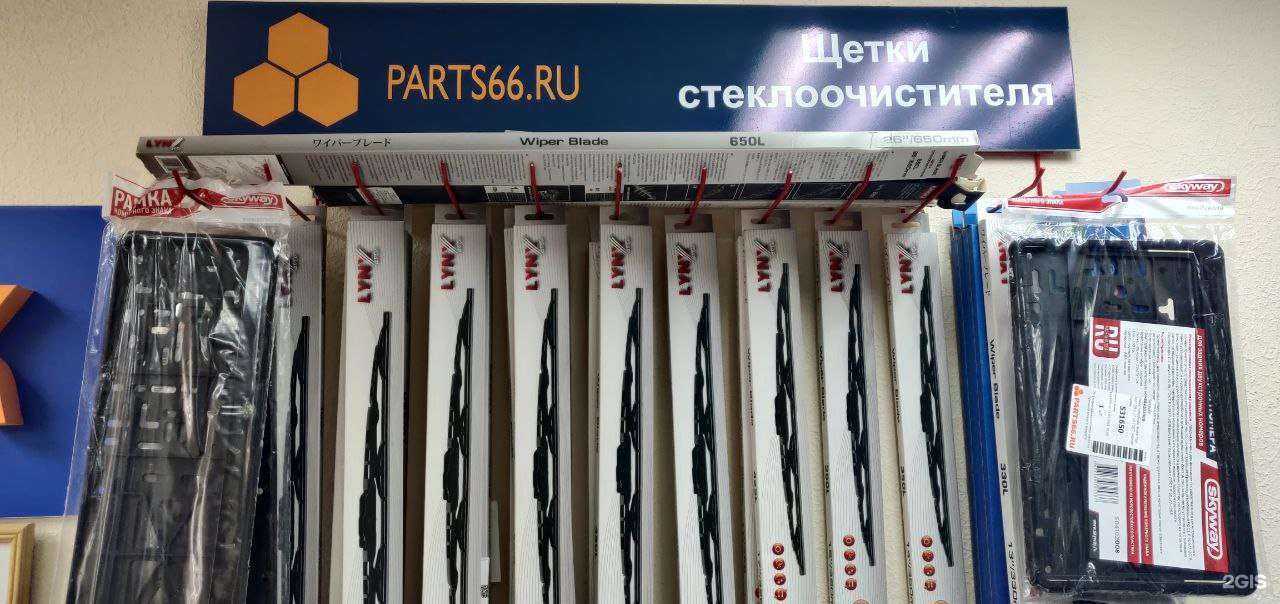 Отзывы на компанию Parts66 в г. Екатеринбург c фото