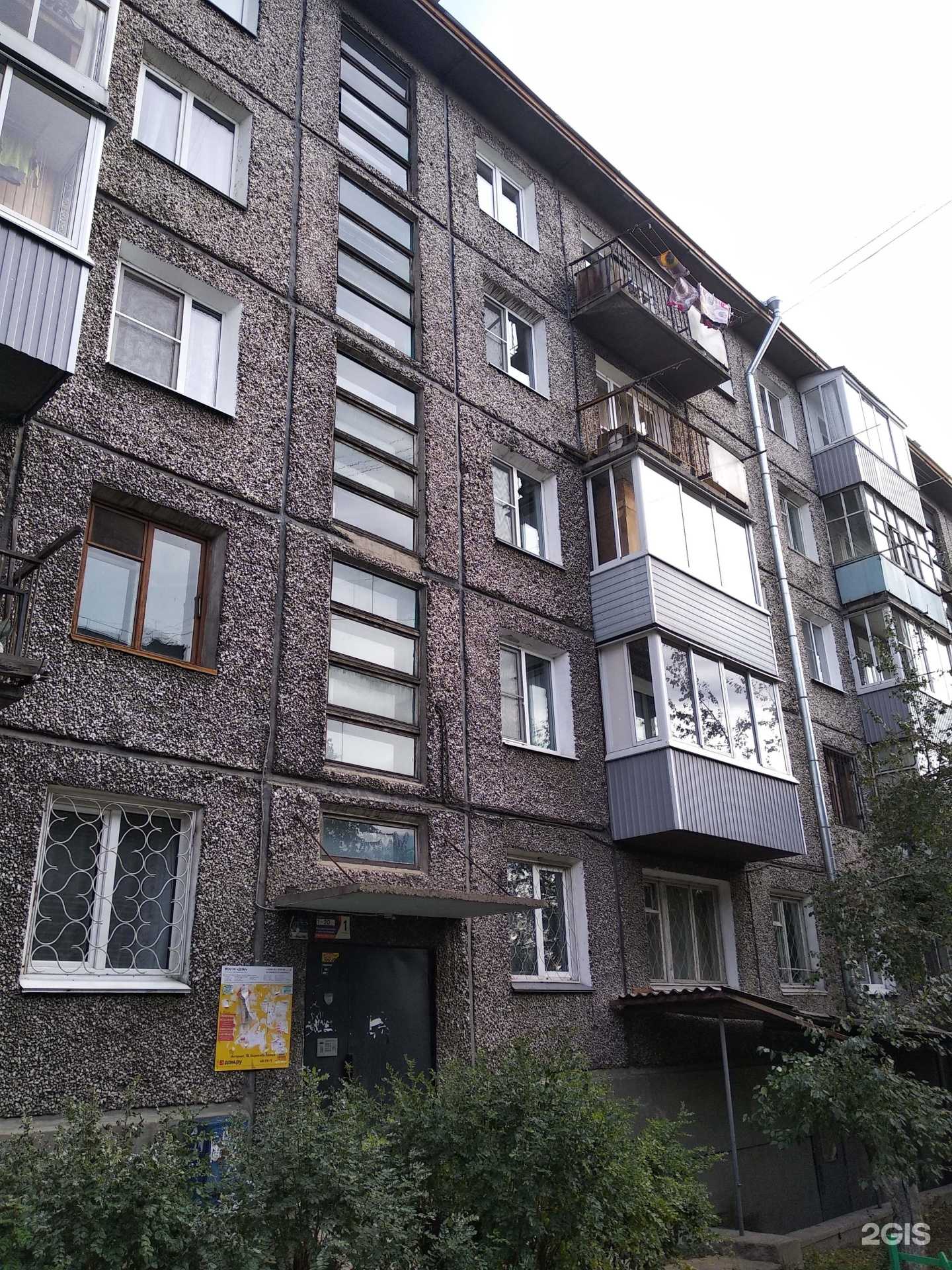 Отзывы на компанию Дом творчества Железнодорожного района в г. Улан-Удэ c фото