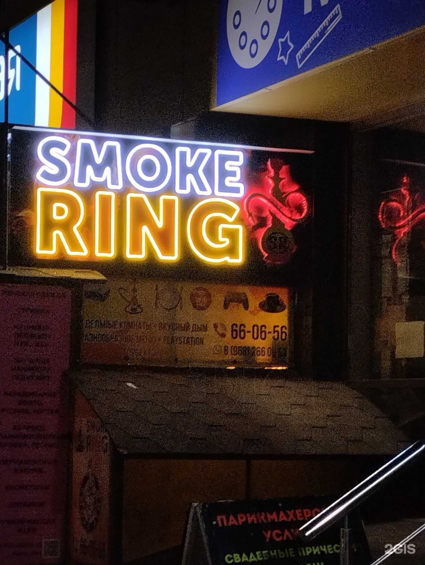Отзывы на компанию Smoke ring в Ставрополе c фото