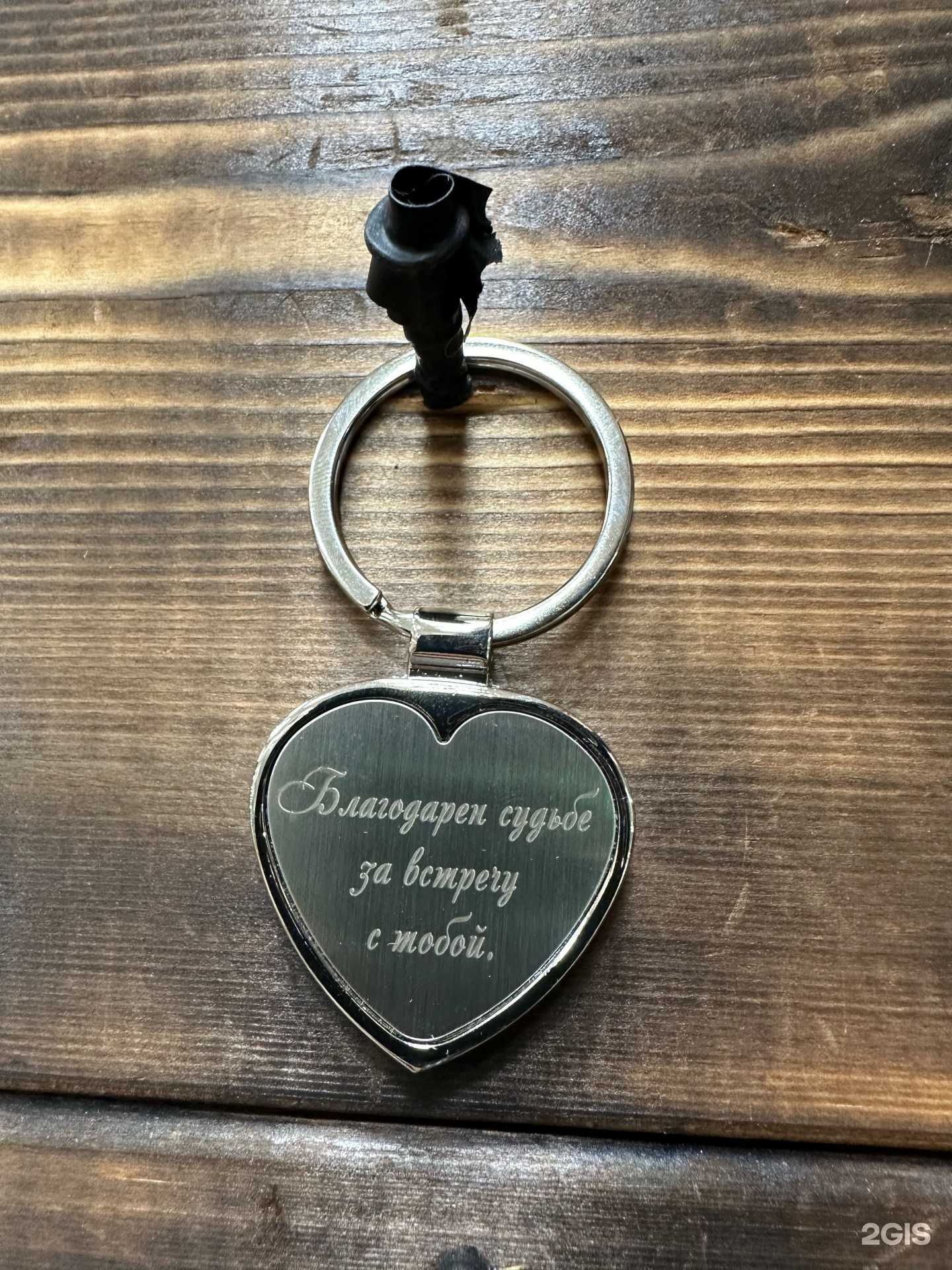 Отзывы на компанию Мастерская лазерной гравировки в г. Новосибирск c фото