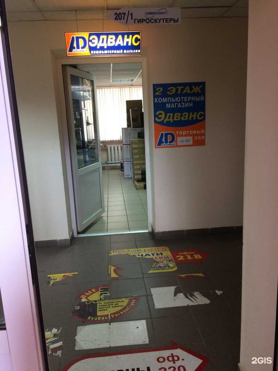 Отзывы на компанию Эдванс в г. Кемерово c фото