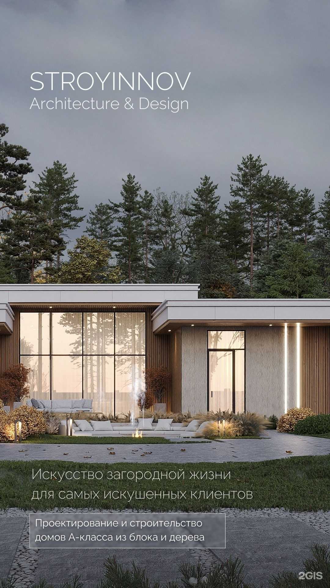 Отзывы на компанию Строй Инновации в г. Владивосток c фото