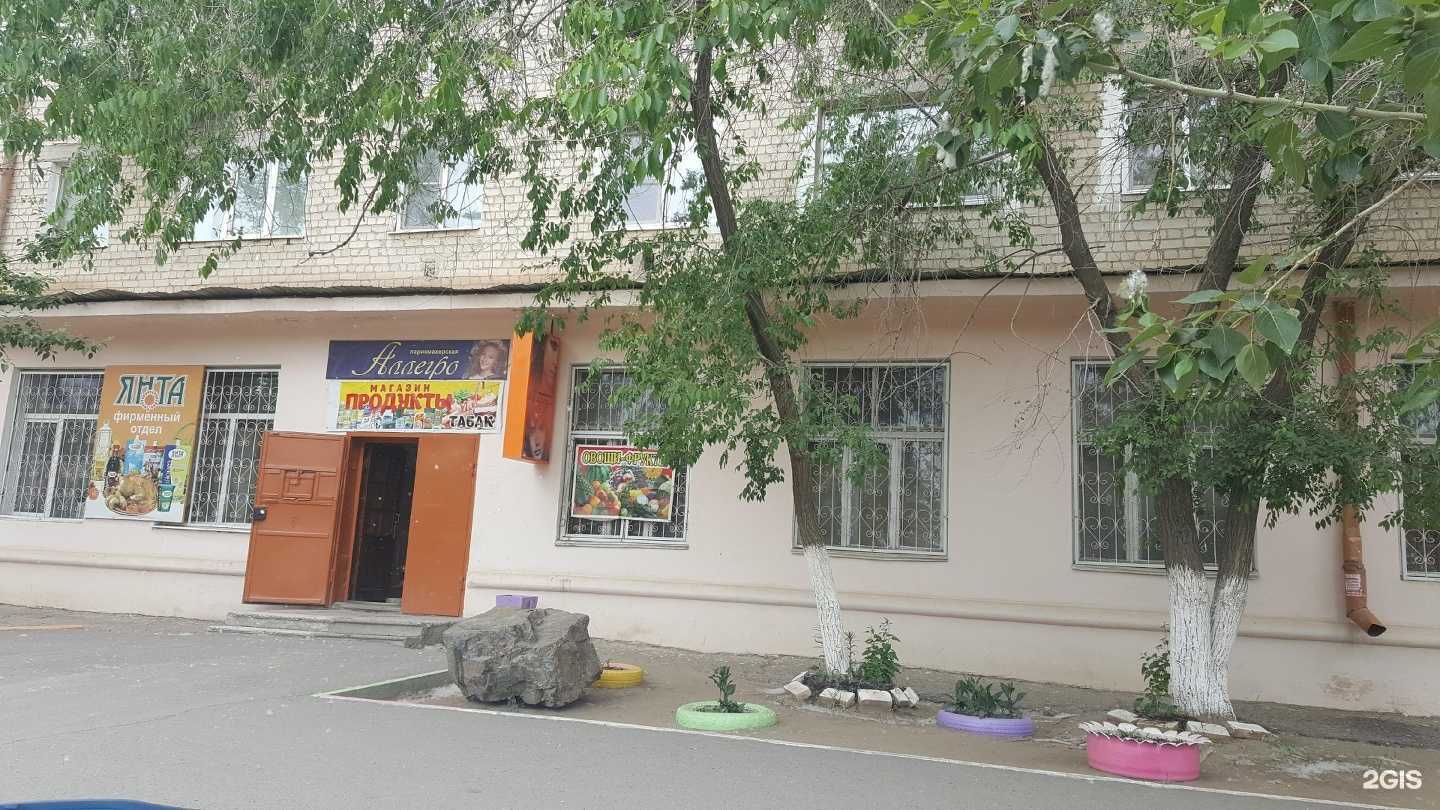 Отзывы на компанию Фарм-копейка в Чите c фото - фотография 2 из 2