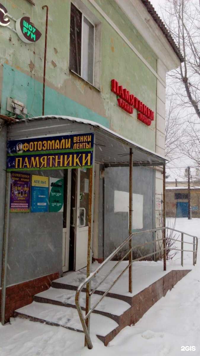 Отзывы на компанию Компания по производству и продаже памятников в г. Пермь c фото