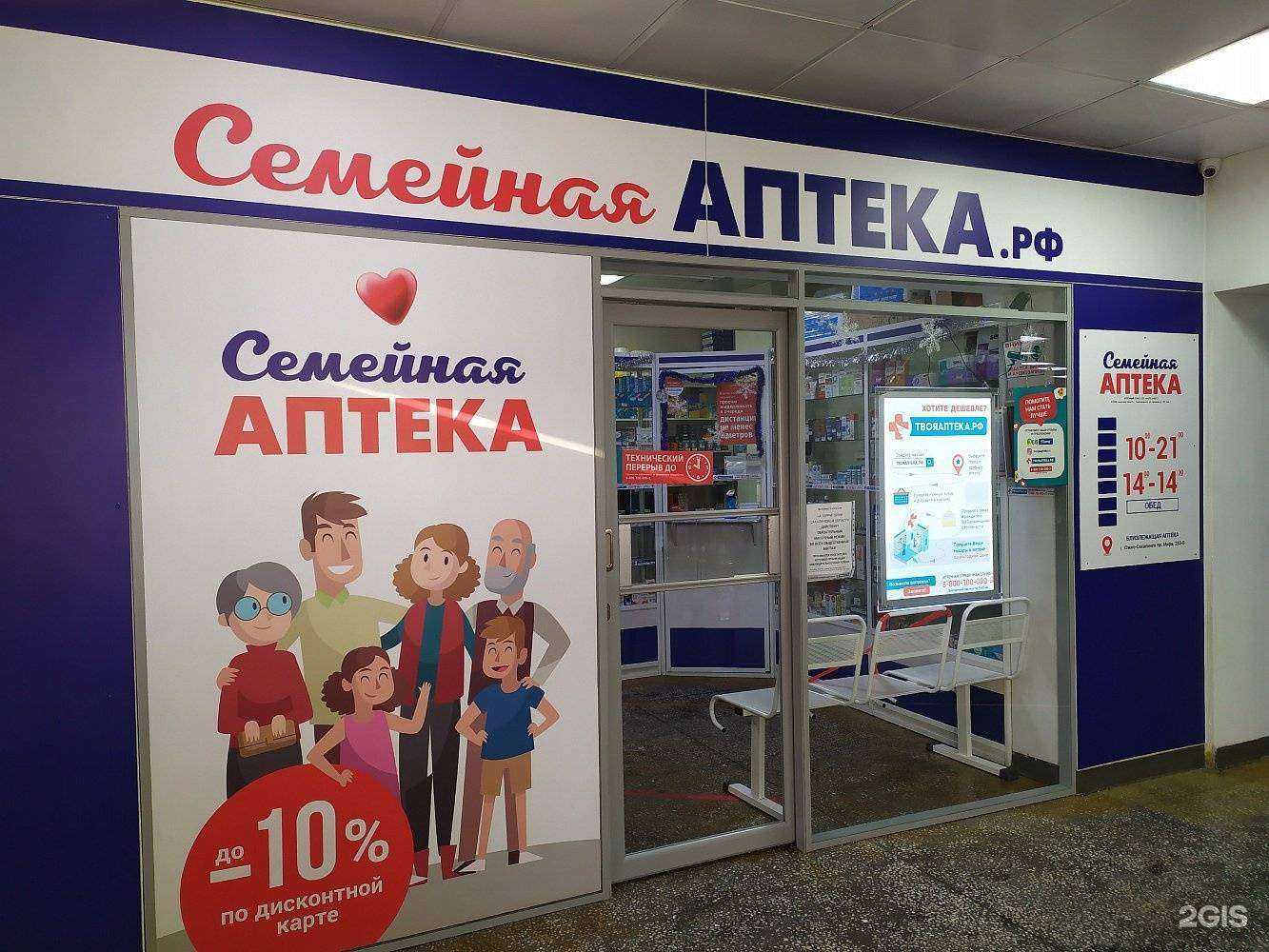 Отзывы на компанию ТвояАптека.рф в Южно-Сахалинске c фото