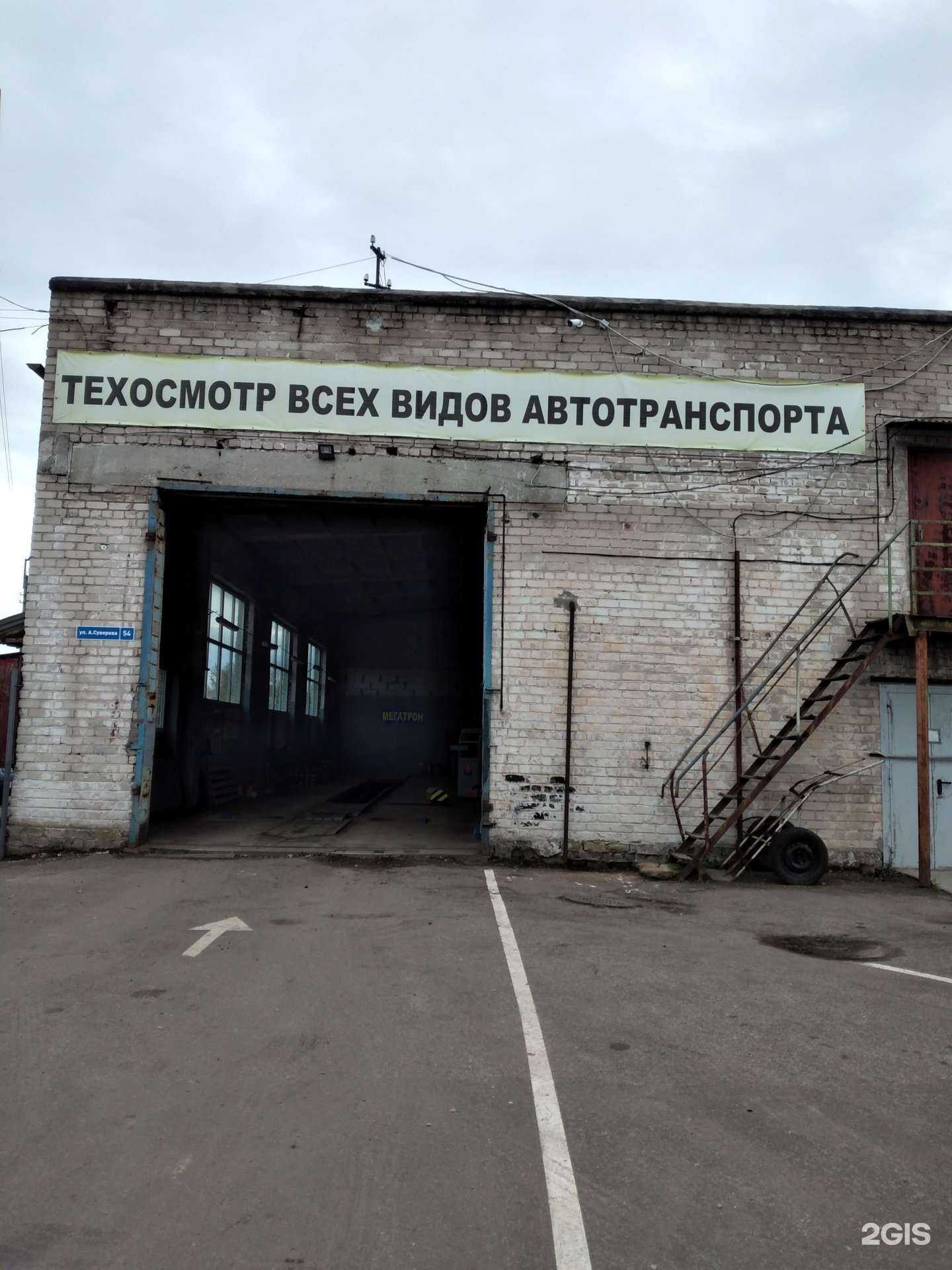 Отзывы на компанию Мегатрон в Калининграде c фото