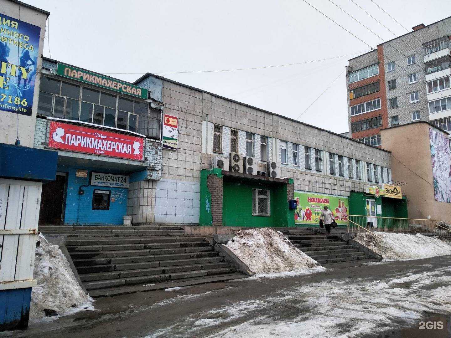 Отзывы на компанию Салон-парикмахерская в Северодвинске c фото - фотография 2 из 2